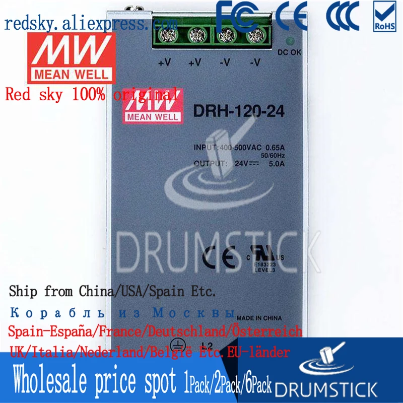 Горячая продажа означает хорошо DRH-120-24 24 В 5A meanwell DRH-120 120 Вт один выход