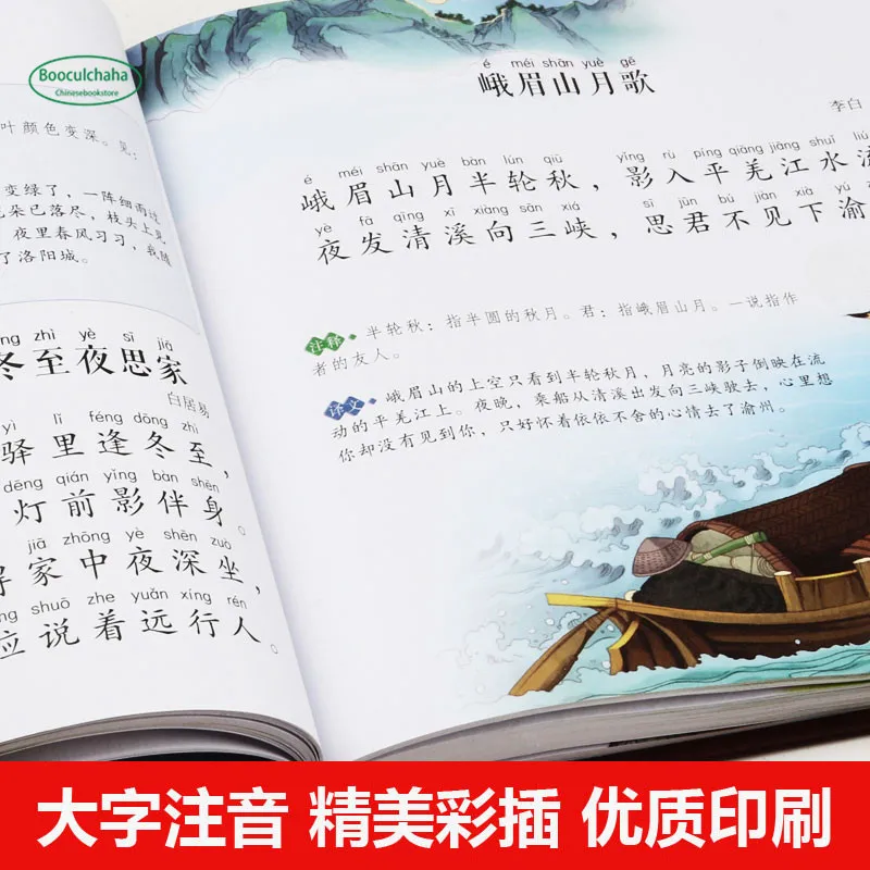 300 стихов Тан и песни детская книга китайские картины pinyin книги в твердом