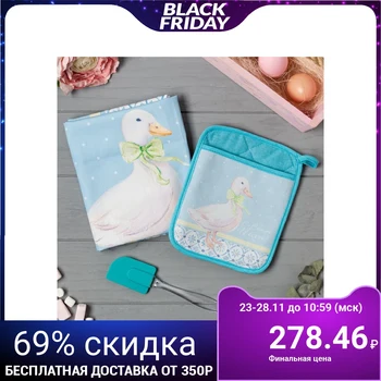 

Gift set "Happy Easter" potholder-pocket, towel 40x73, 100% cotton, silicone spatula