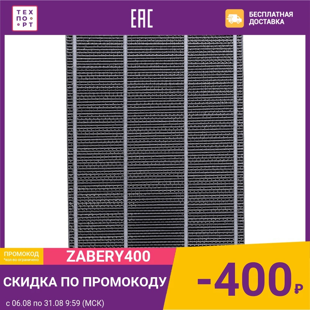 Фильтр Sharp FZ-C100DFE | Бытовая техника