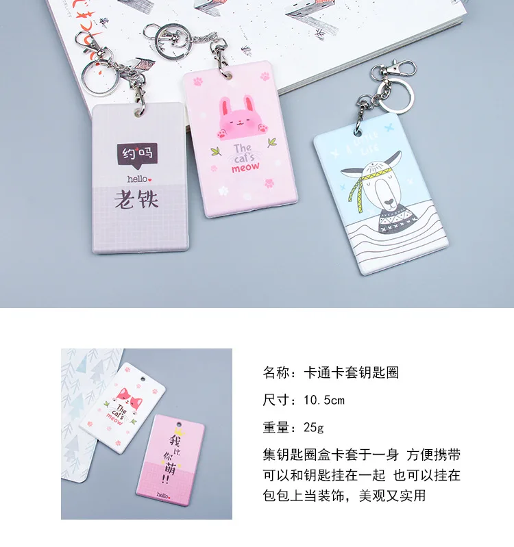Plastic Cartoon Bus Card Holder Portable Keychain Student ID Card Bag Bank Protective Case Manufacturers Direct Selling