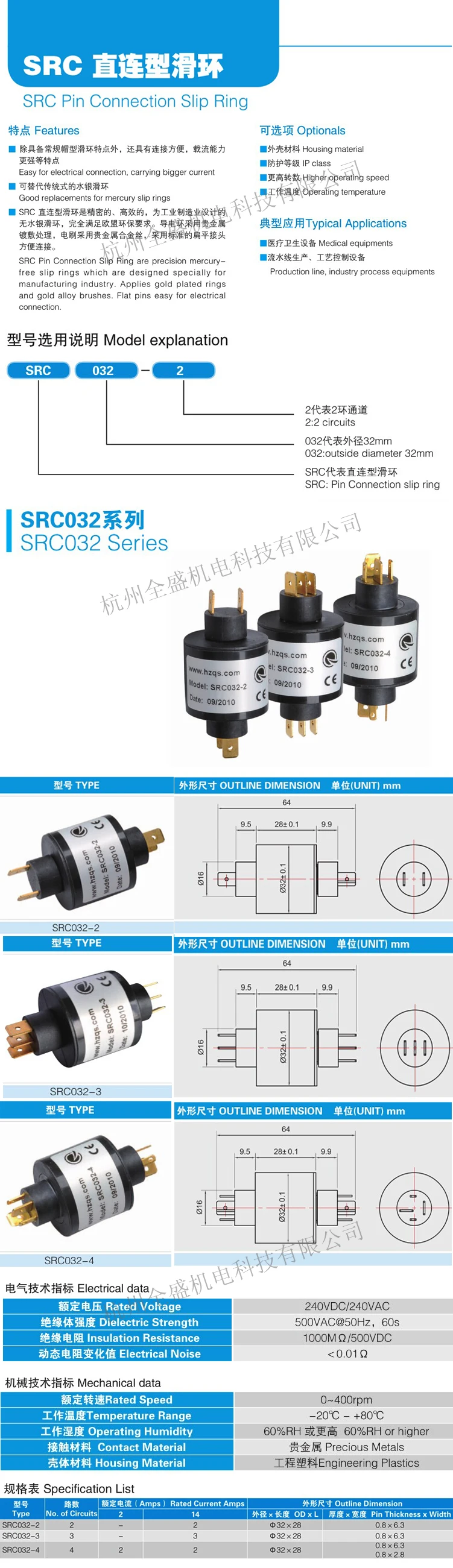 SRC032-2 SRC032-3 SRC032-4 серии проводящее Контактное кольцо электрическое скользящее кольцо