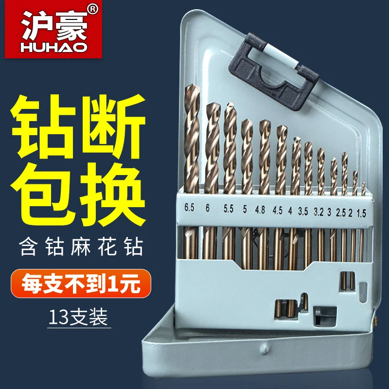 

Drilling iron stainless steel with cobalt twist drill set electric drill metal carbide punching steel super hard 1-10mm
