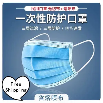 

In Stock 3 Layers Filter Face Mouth Mask One Time Disposable Protect Dustproof Earloop Non Woven Meltblown Cloth Mouth Masks