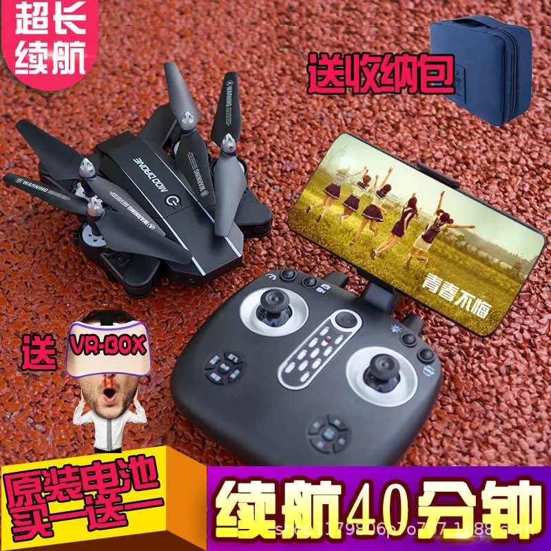 

Large Folding Unmanned Aerial Vehicle Remote Control Aircraft Quadcopter Aerial Photography Long Life High Quality Hot Selling
