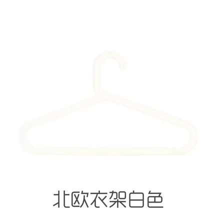 41 см 20 шт./партия Nodic стиль Нескользящие вешалки для одежды пластиковая вешалка для одежды бесшовная вешалка для шкафа Экономия пространства - Цвет: Белый