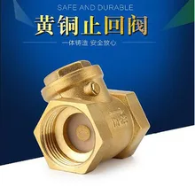 Утолщенный медный горизонтальный оборотный клапан водный клапан односторонний обратный клапан DN15 DN20 DN25