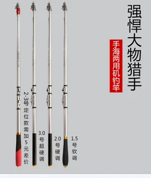 

Rod Carbon Superhard Ultra-Light zhang jie Positioning rock fishing rod shou hai Dual Purpose rock fishing gan Rod rock fishing
