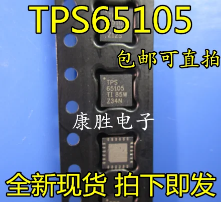 10 шт./лот TPS65105RGER TPS65105RGE TPS65105 VQFN24