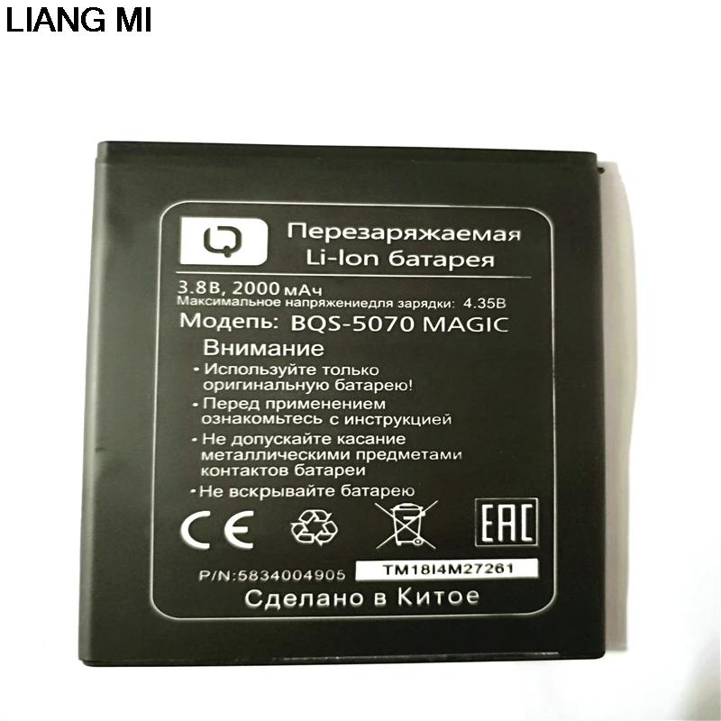 Новый оригинальный BQS-5070 Замена Батарея для BQ Mobile BQS 5070 BQS5070 Magic Nous NS 5004 с подставка