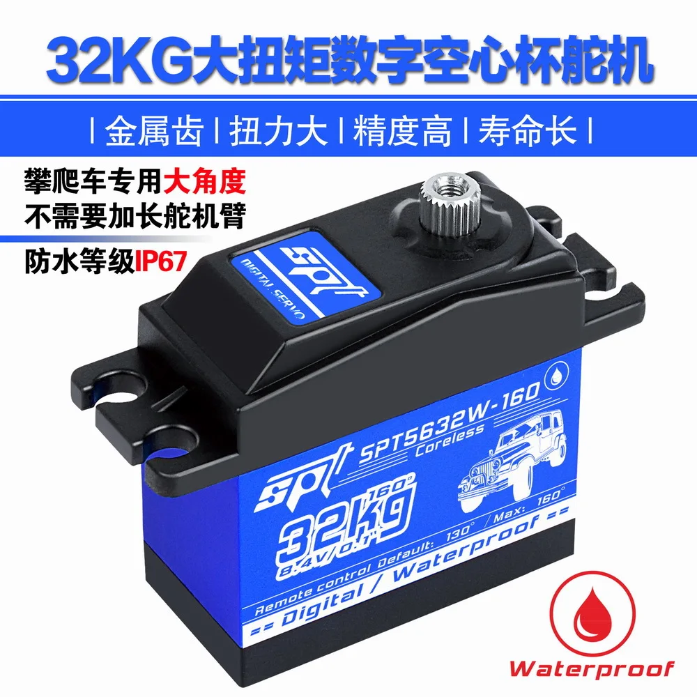 

1: 8 Remote Control Car Drag Cup Spt5632w-160 Large Angle 1: 10 Metal Gear Steering Gear Waterproof-