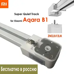 Супер бесшумные электрические держатели для штор для Xiao mi Aqara B1 motor, mi jia умная штора Cornice system, mi Home App, Бесплатная доставка в Россию