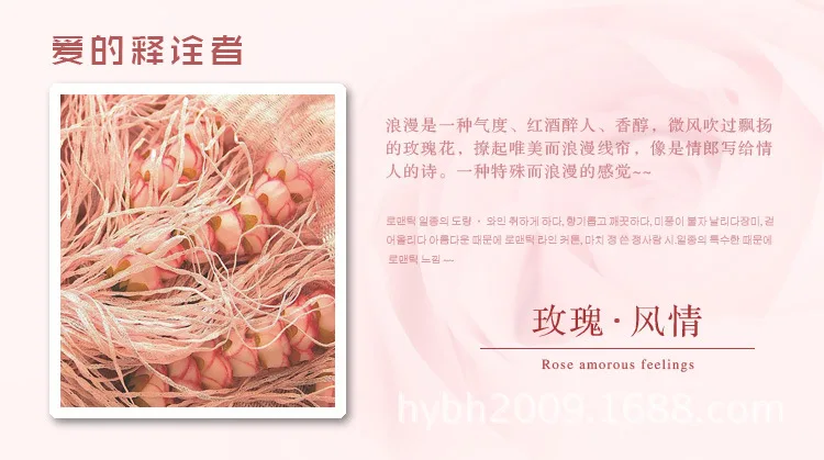 玫瑰线帘--说怀_01