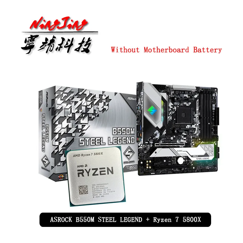 Ryzen 7 5800 AMD B550 マザーボード+16gbメモリセット 【公式通販】