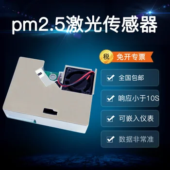 

Laser PM2.5 Sensor Module High Precision Dust Sensor PM10 Air Quality Detector Small Size