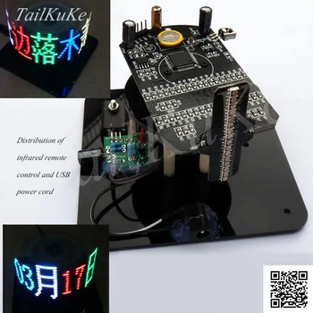 

16 color lamp rotating LED parts POV revolving clock 7 color electronic training kit DIY finish product
