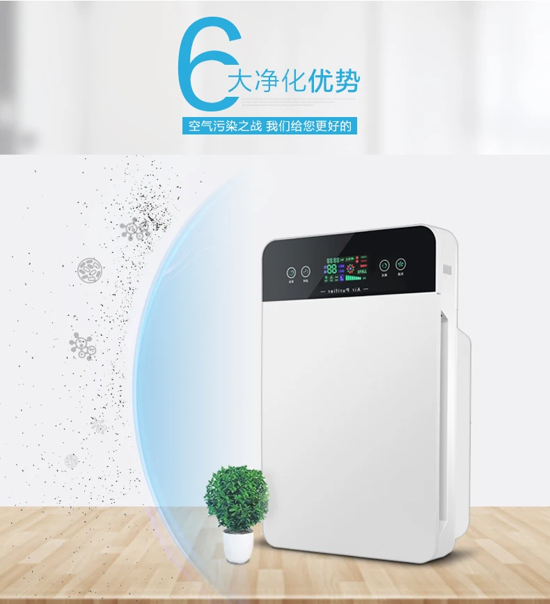 Air Purifier Household In Addition To Formaldehyde Bedroom Living Room Smog Pm2.5 Smoke Taste Negative Ion Oxygen Bar Purifier