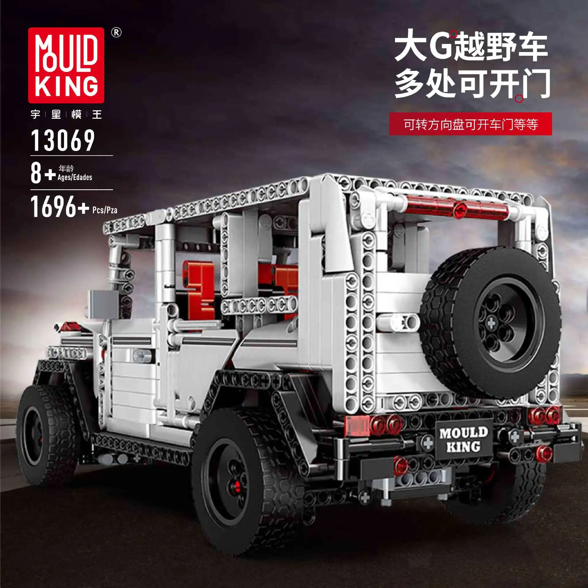 1628 шт Строительные блоки, 13070 G500 AWD Wagon, совместимые 20100 technic, детские игрушки, кирпичи, рождественский подарок, 4px To DE