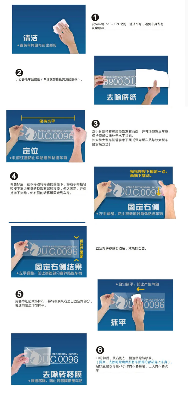 贴纸安装步骤图