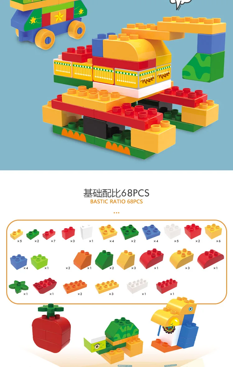 基础积木详情_14