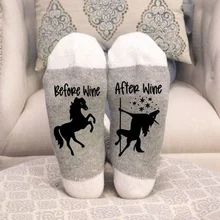Персонализированные носки с буквенным принтом носки до вина после вина смешные носки унисекс носки