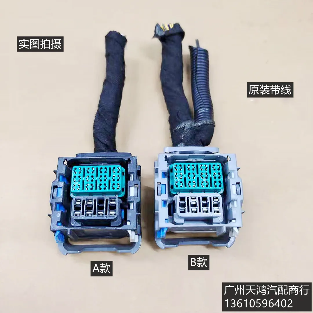 1 шт., разъем BCM для модуля Haval F5 F7x H2 H1 H4 H5 H6 H7 H8 H9 M6 H3