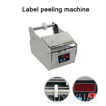 Коммерческая автоматическая машина для пилинга этикеток с цифровым дисплеем, машина для зачистки небольших самоклеющихся этикеток