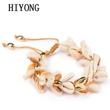 HIYONG Boho Puka Shell веревка для браслетов, обработанная воском браслет дружбы рождественские подарки для женщин тибетские ювелирные изделия натуральная Золотая оболочка