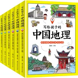 Написанный для детей Китая geographia Full 6 набор связанных с нашей родиной географии/культуры энциклопедии
