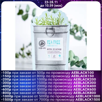 

Natural Delight Mask, 25 g 4716290
