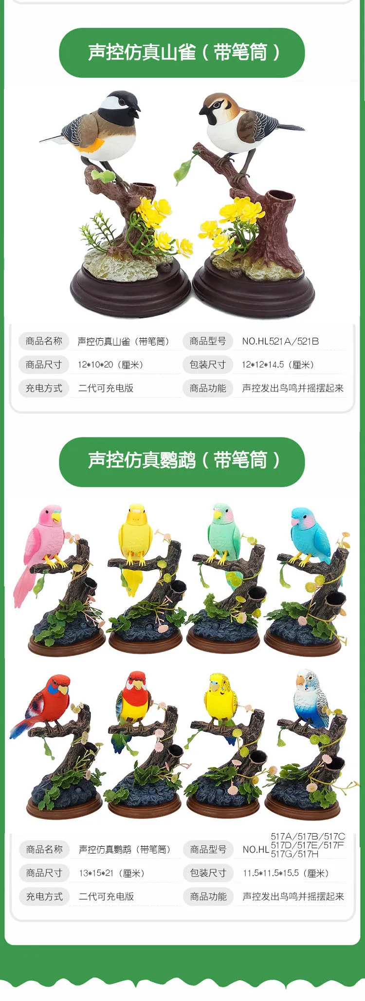 [Voice Birds Summary] [510] модель игрушки для птиц, которая вызовет, будет перемещаться поддельная птица, дети с электрическим зондированием