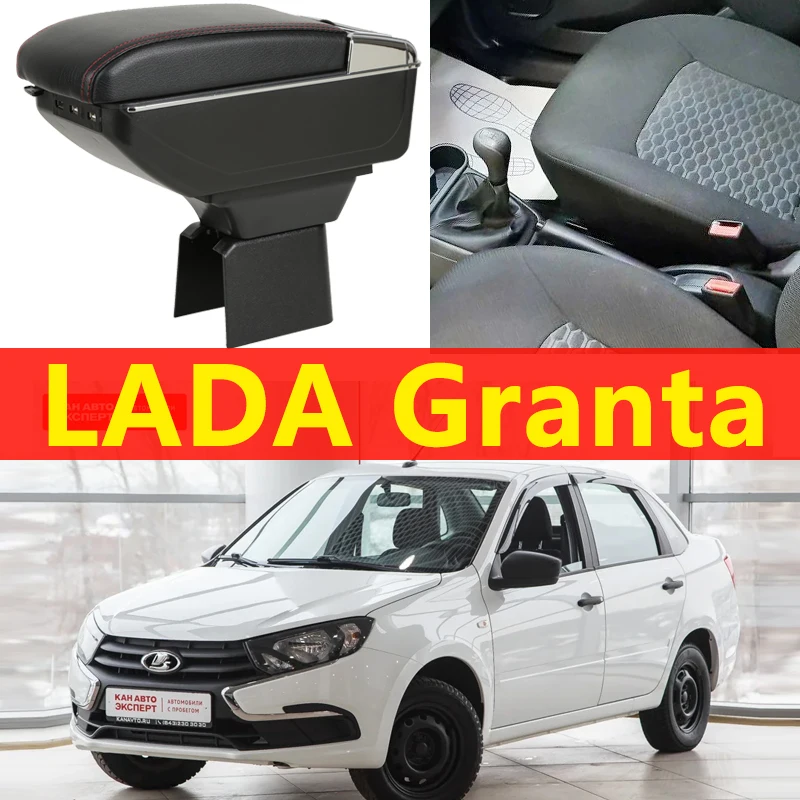 Подлокотник для LADA Granta универсальный автомобильный центральный подлокотник