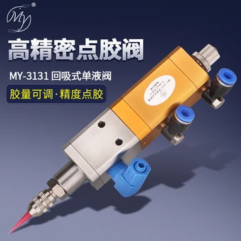

MY3131 Lifting Dispensing Valve Precision Dispensing Valve Pneumatic Dispensing Valve Dispensing Valve