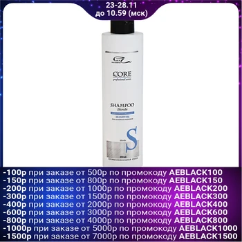 

Parli Le Core blonde professional series cold shampoo, 500 ml 4288555