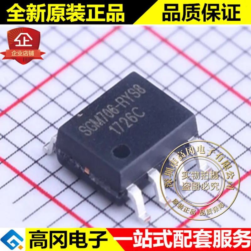 

5 штук Φ/TR SGM706-RYS8G SGMICRO 2,63 V MCU