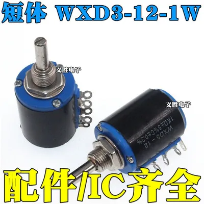 1 шт. WXD3-12-1W 100 220 470 1K 2K2 3K3 4K7 10K 22K 33K 47K Ohm 100R 220R 470R 2 K 3 4 7 WXD3-12 Вт проволочный
