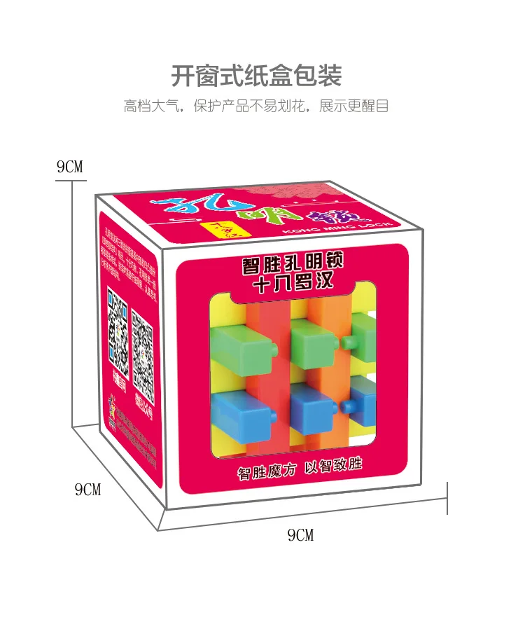 Yuxin Science Outwit второго поколения Burr Puzzle классическая игрушка любан восемнадцать Arhat шесть цветов смешивание от производителя прямые продажи