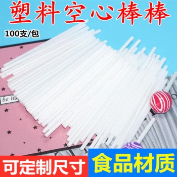

100pcs Diy Lollipop Plastic KongXinBang Food-grade White Tube Baking A Cake of Chocolate Candy Stick Baking Accessories