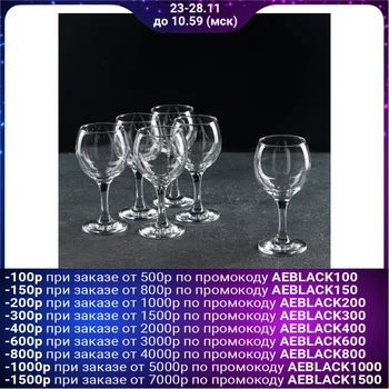 

A set of glasses for red wine 210 ml Bistro, 6 pcs.