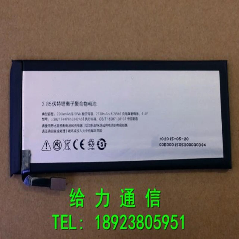 3 85 V 2200 мА/ч Li3821T44P6h3342A5 для ZTE Nubia My Prague NX513J m5M Батарея мобильный телефон с Ремонт