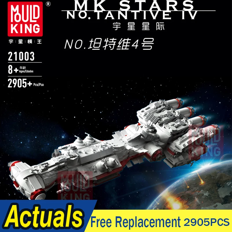 Конструктор MOC Starwar серии блокад Бегун (Tantive IV) 05046 Звездные игрушки войны набор