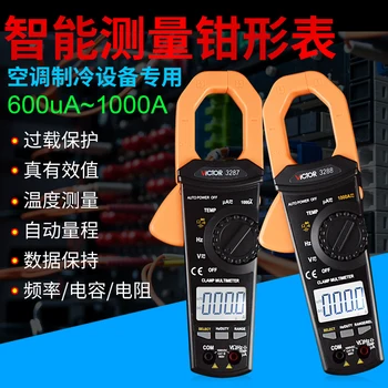 

Clamp meter VC3287/VC3288 AC/DC 1000A refrigeration equipment maintenance electroplating factory special clamp table