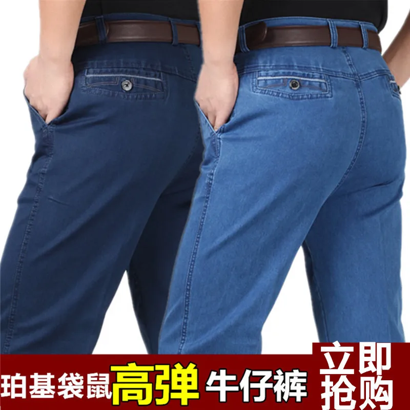 

Autumn & Winter Thick Section Jeans Men's Middle-aged High-waisted Straight-Cut Loose-Fit Middle-aged Ultra-stretch Men's Trouse