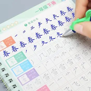 

Chinese Calligraphy Copybook first Grade Chinese Textbook Primary School Student Writing Regular Script Groove Practice Copybook