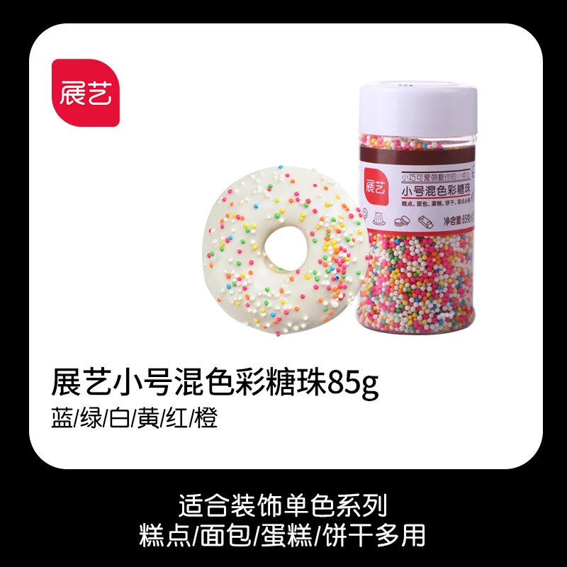 1PCS edible mixed sugar beads baking birthday cake donut ice cream decorated sugar colored sugar candy pearl sugar tablets
