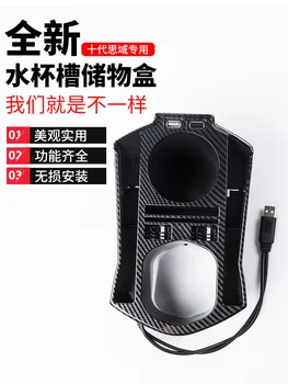

Applicable to Honda's 10th Civic 2016-2020 Civic FC1 Central Cup Holder Storage Box