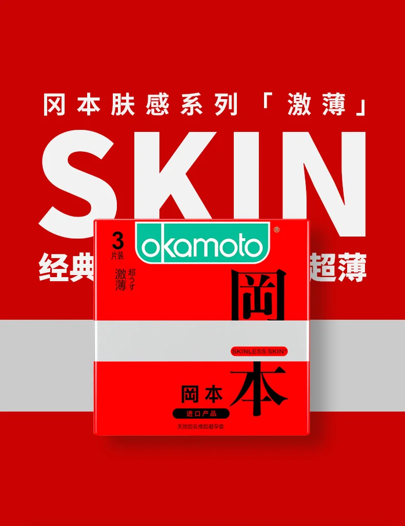 SKIN激薄3-_01