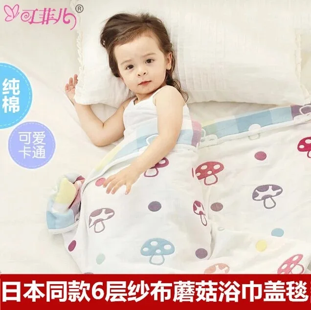 

Six-layer Gauze Bath Towel Children Towel Blanket Pure Cotton Gauze Towel a Class Infant Blanket Mushroom Children's Quilt Can B