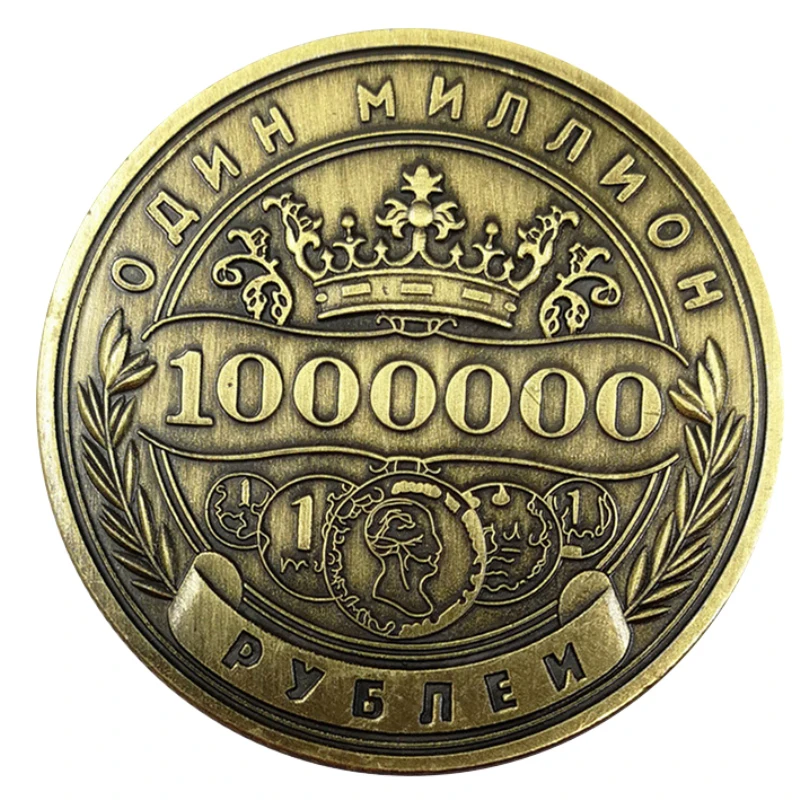 

Russian Million Ruble Commemorative Coin Badge Double-sided Embossed Plated Coins Collectibles Art Souvenir Friends Gift