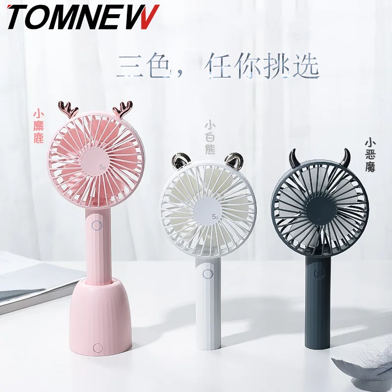 

5G Antlers Fan USB Wireless Charging Desktop Rotating Desktop Hand-Held Cartoon Mini Fan Customizable